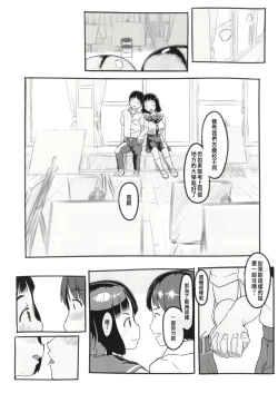 Page 5 of Yumeoi Kareshi Mochi Doukyuusei