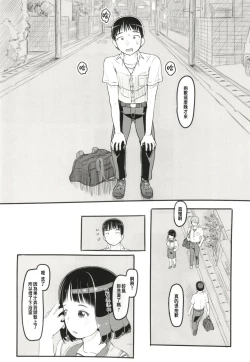 Page 64 of Yumeoi Kareshi Mochi Doukyuusei
