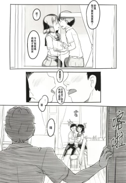 Page 8 of Yumeoi Kareshi Mochi Doukyuusei