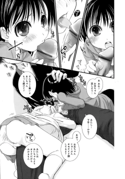 Page 108 of Sukebe-Bon