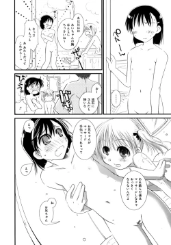 Page 111 of Sukebe-Bon