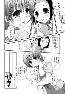 Page 123 of Sukebe-Bon