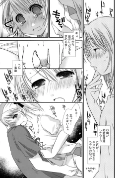 Page 128 of Sukebe-Bon