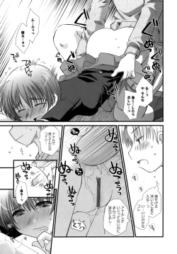 Page 146 of Sukebe-Bon