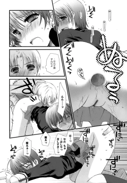 Page 147 of Sukebe-Bon