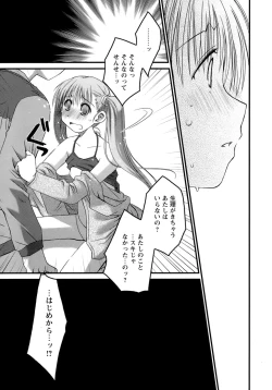 Page 170 of Sukebe-Bon