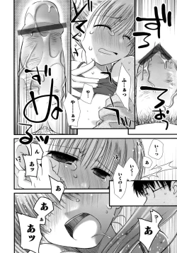 Page 175 of Sukebe-Bon