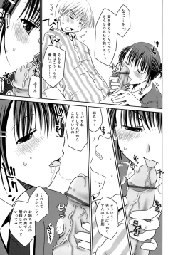 Page 28 of Sukebe-Bon