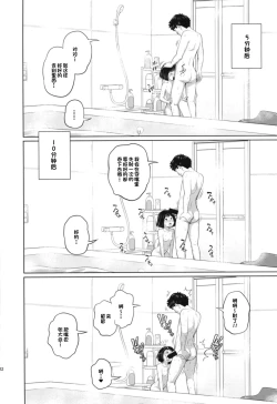 Page 22 of Kono Naka ni Kinshin Soukan Shiteiru Musume ga 3-nin Imasu #1