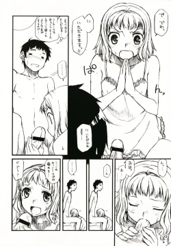 Page 2 of Shinkonsan gokko +