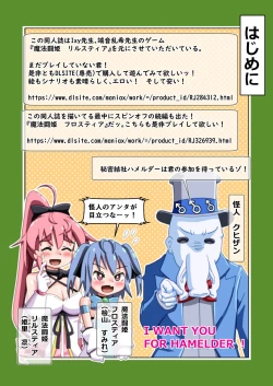 Page 2 of 魔法闘姫のえちえちな本
