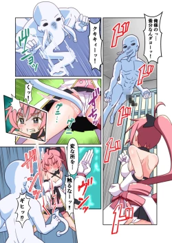 Page 4 of 魔法闘姫のえちえちな本
