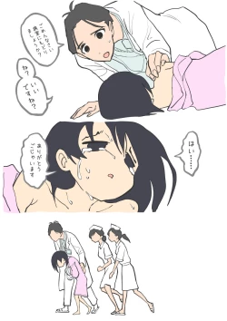 Page 16 of 病室で蚊に刺され……