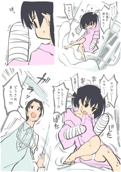 Page 4 of 病室で蚊に刺され……