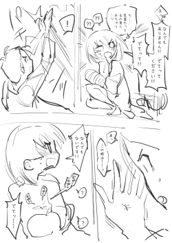 Page 5 of 病室で蚊に刺され……