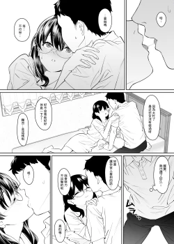 Page 9 of 彼女との結婚報告に帰省したのに義妹とヤリまくりの数日間がはじまってしまった
