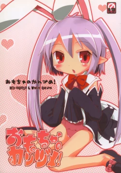 Page 1 of Omocha no Kanzume!