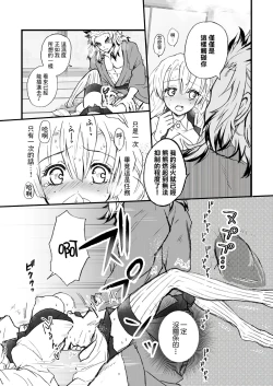 Page 12 of R!～甘露寺蜜璃の柱修行～ 煉蜜編