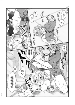 Page 22 of R!～甘露寺蜜璃の柱修行～ 煉蜜編