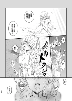 Page 28 of R!～甘露寺蜜璃の柱修行～ 煉蜜編