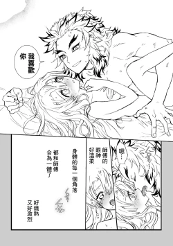 Page 42 of R!～甘露寺蜜璃の柱修行～ 煉蜜編