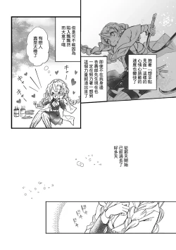 Page 65 of R!～甘露寺蜜璃の柱修行～ 煉蜜編