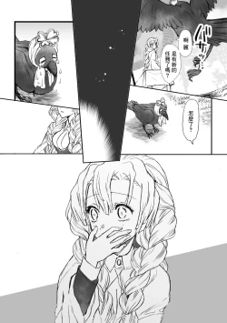 Page 68 of R!～甘露寺蜜璃の柱修行～ 煉蜜編