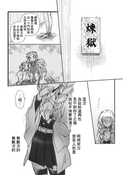 Page 74 of R!～甘露寺蜜璃の柱修行～ 煉蜜編