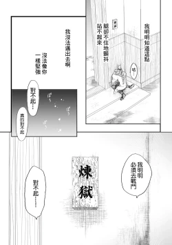 Page 79 of R!～甘露寺蜜璃の柱修行～ 煉蜜編