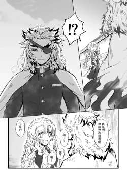 Page 90 of R!～甘露寺蜜璃の柱修行～ 煉蜜編