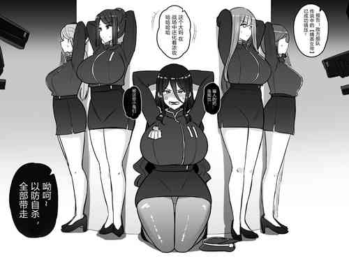 Download sensou ni ma ke ta eri-to zyotei no hanasi