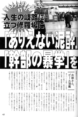 Page 43 of e.s.t. Vol. 4