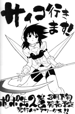 Page 46 of e.s.t. Vol. 4