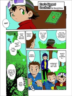 Page 2 of Izumin