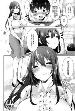 Page 21 of Natsuyasumi Doko Itta? | 暑假去哪裡玩了?