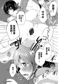 Page 16 of Oyasumi Kara Ohayou made | 從晚安一直到早安