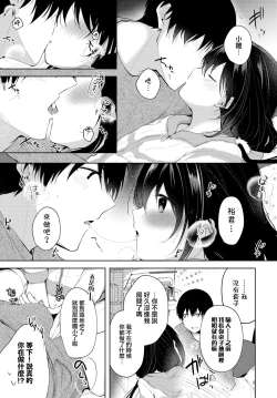 Page 5 of Oyasumi Kara Ohayou made | 從晚安一直到早安