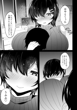 Page 6 of Kyounyuu Nee-chan to Asobanai no