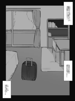 Page 6 of Keibo ni Naru hito