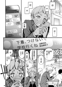 Page 19 of 童貞が処女のおっぱいを揉むだけ