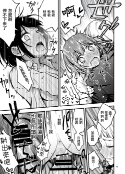 Page 44 of 童貞が処女のおっぱいを揉むだけ