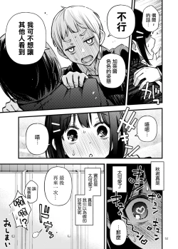 Page 48 of 童貞が処女のおっぱいを揉むだけ