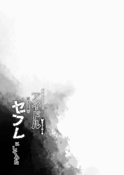 Page 26 of Idol V wa Boku no SeFri Soushuuhen