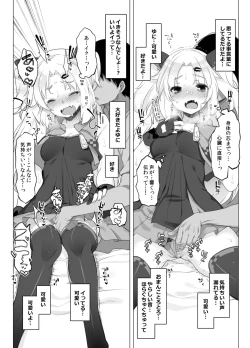 Page 83 of Idol V wa Boku no SeFri Soushuuhen