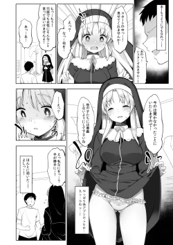 Page 7 of Himitsu no Saimin Appli Soushuuhen