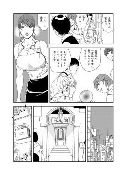 Page 12 of Nikuhisyo Yukiko 37