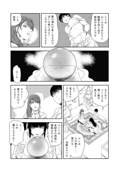 Page 15 of Nikuhisyo Yukiko 37