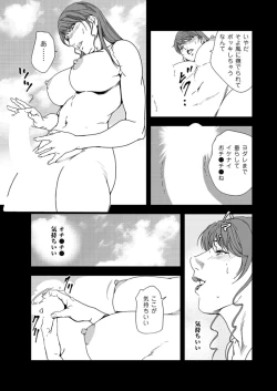 Page 32 of Nikuhisyo Yukiko 37