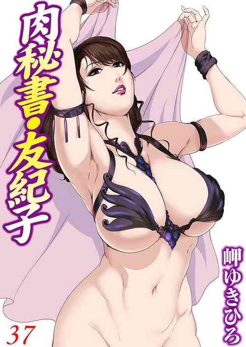 Download Nikuhisyo Yukiko 37