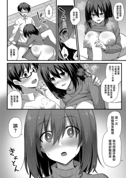 Page 34 of Ayumi-chan o Shiawase ni Shitai!!